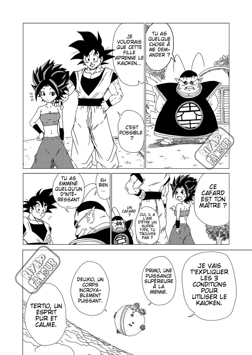 Dragon Ball - Dragon Ball K (Doujinshi) 第6页