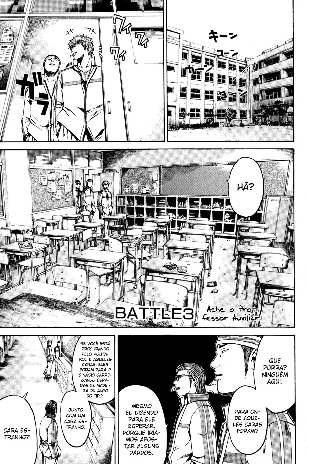 Kamen Teacher Vol. 1 Ch. 3 第1页
