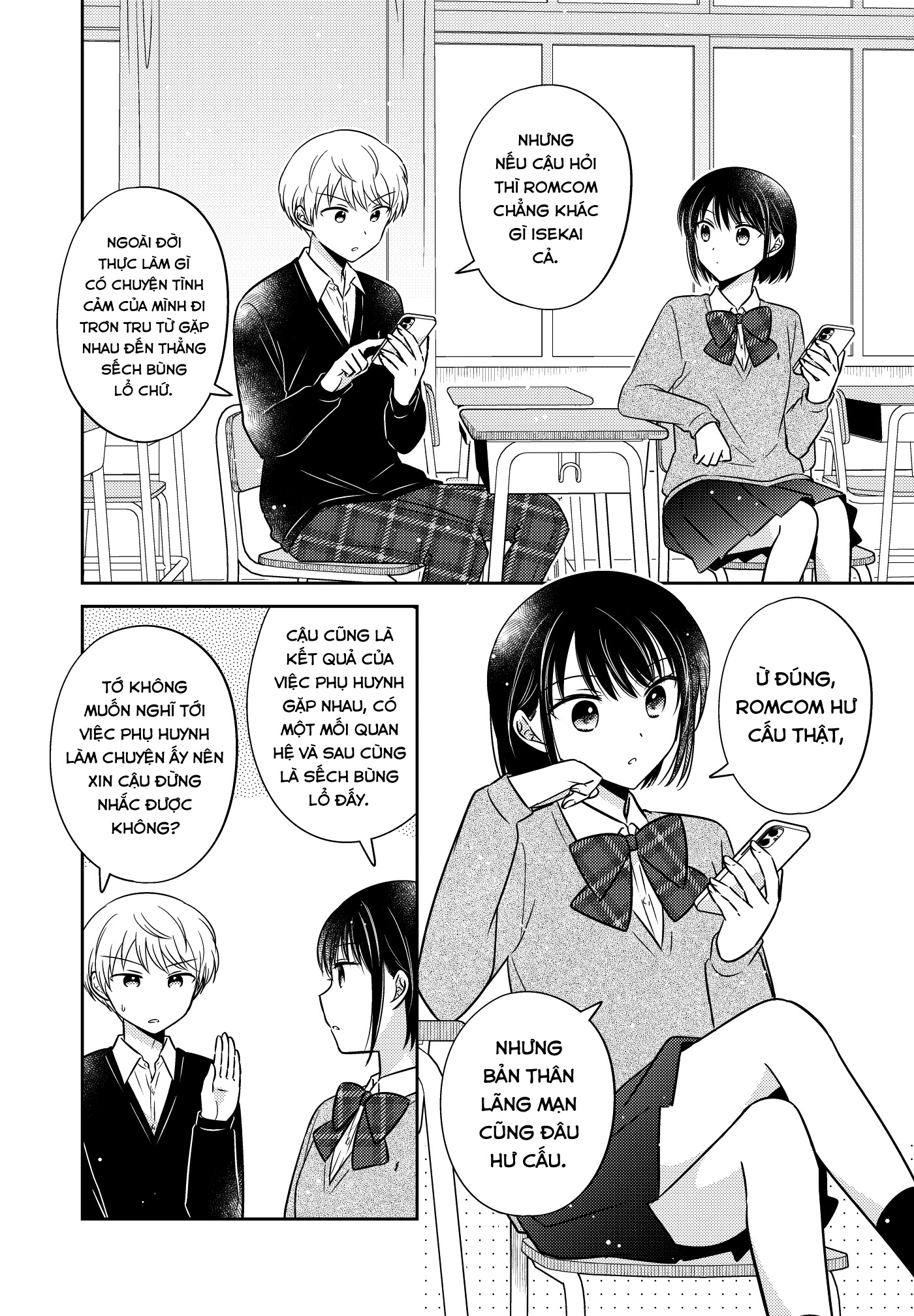Rabukome Jikken Manga Oneshot 第4页