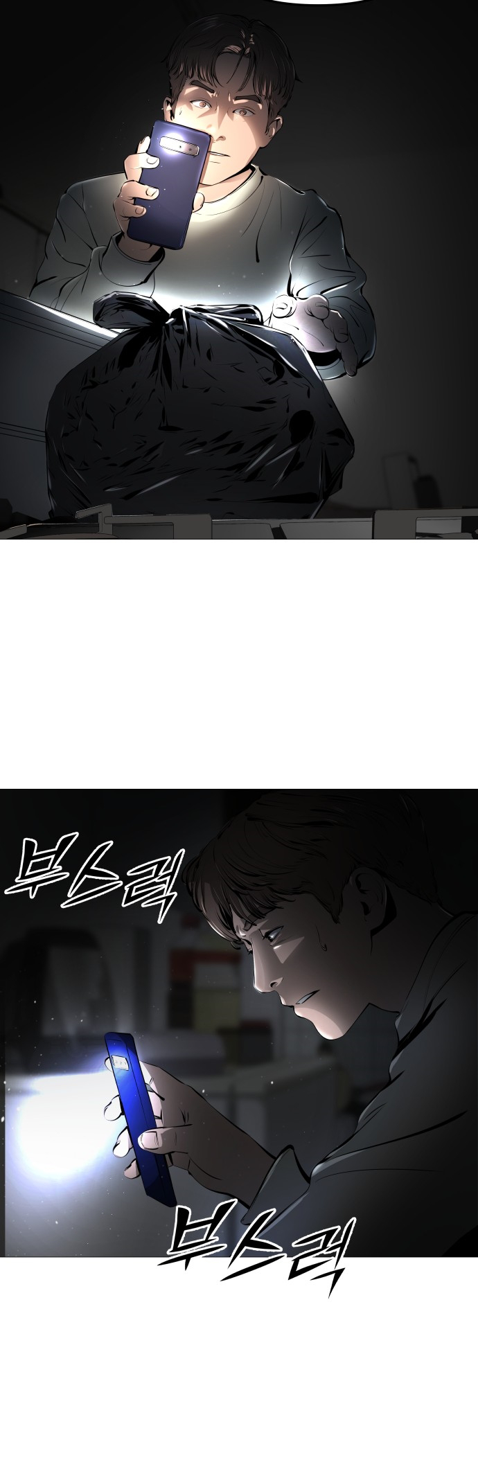 Famous Restaurant Ch. 1 第110页