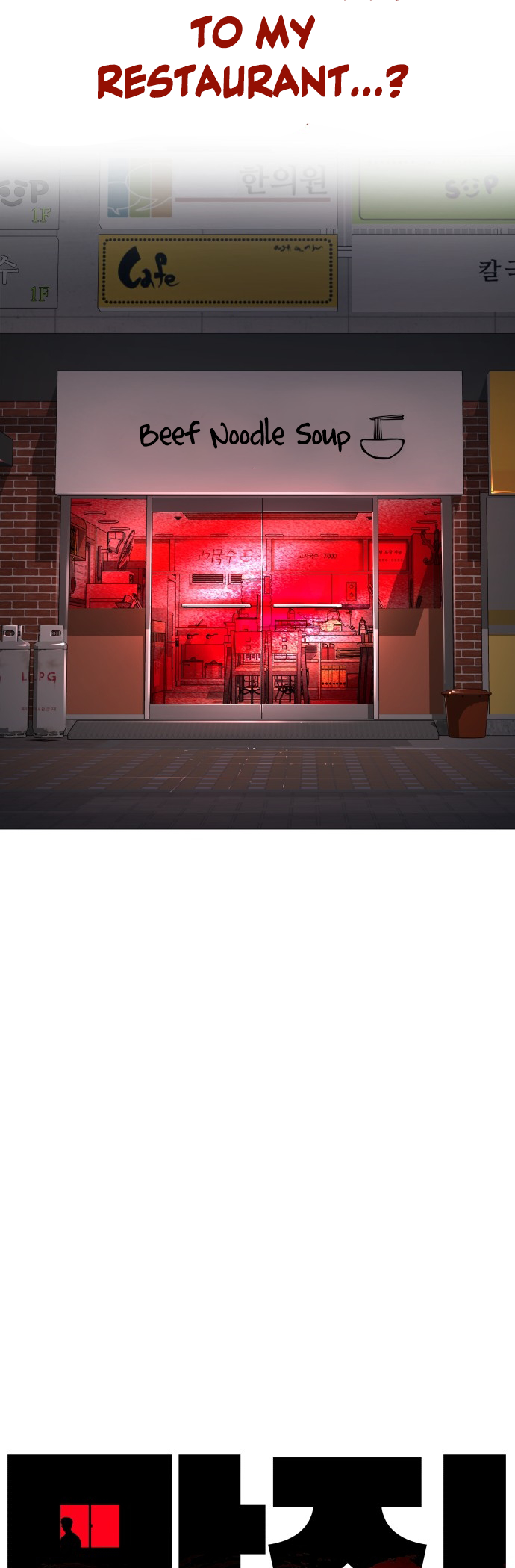 Famous Restaurant Ch. 1 第119页