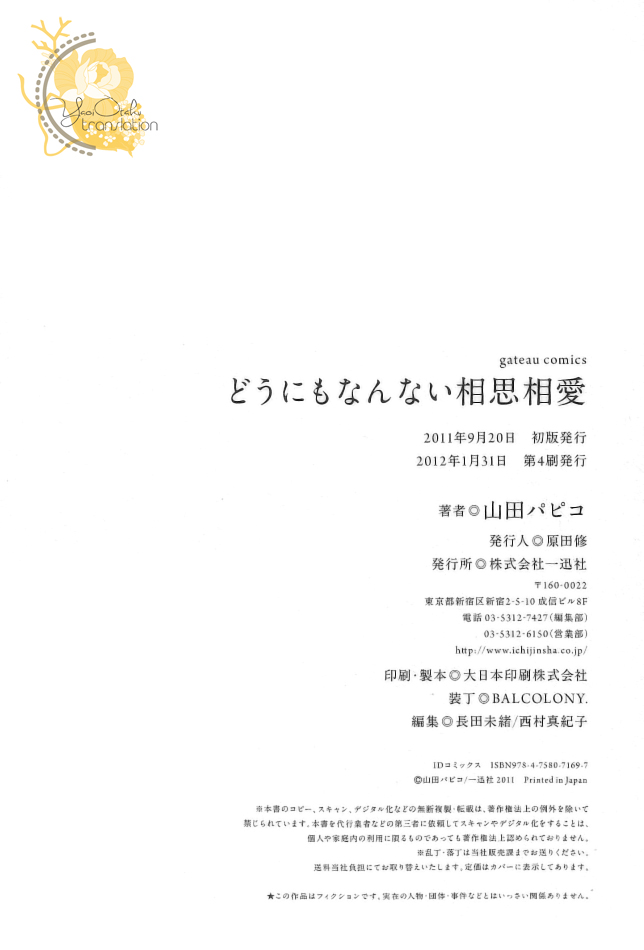 Dounimo Nannai Soushi Souai Vol. 1 Ch. 4 第44页