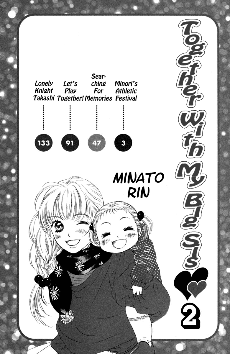 Oneichan to Issho Vol. 2 Ch. 5 第4页