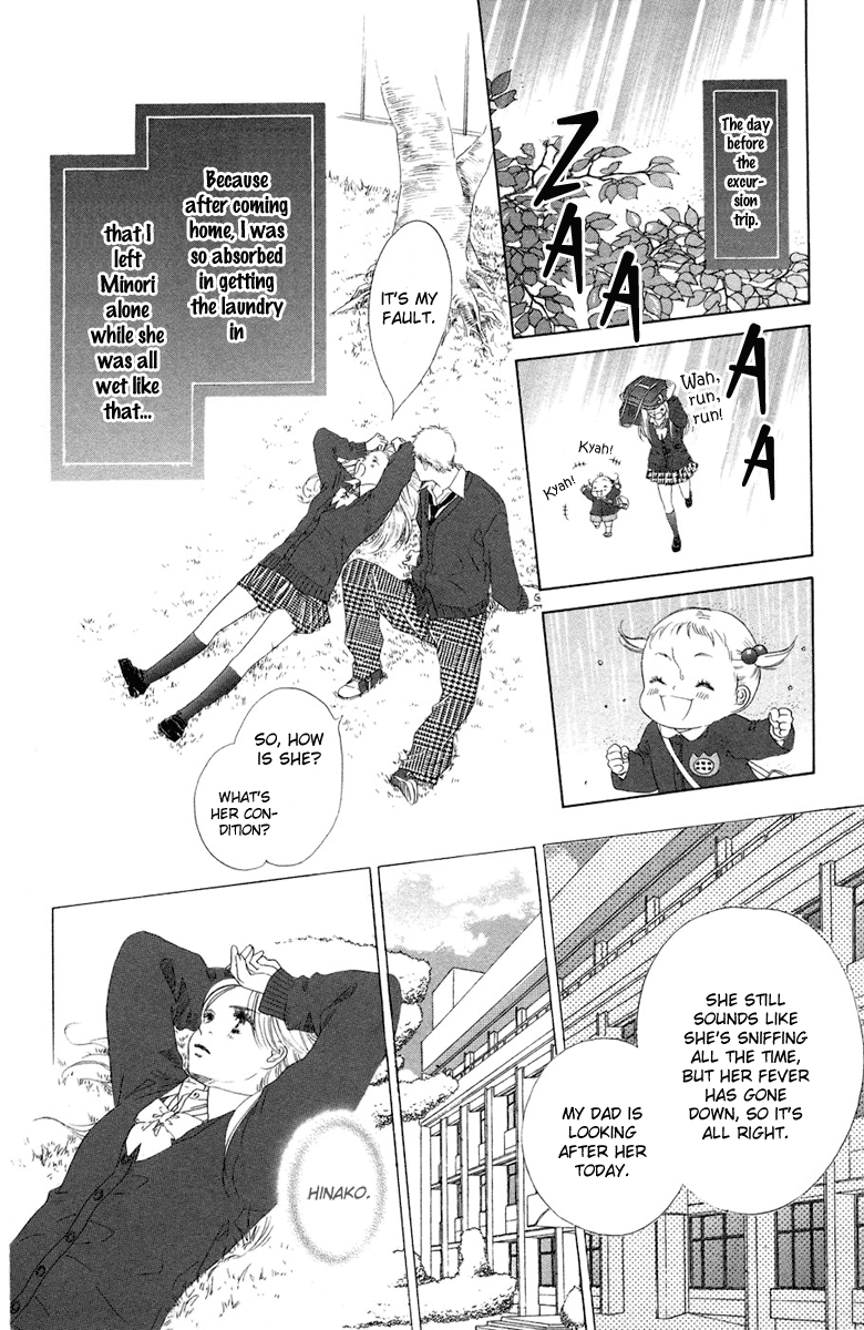 Oneichan to Issho Vol. 2 Ch. 5 第8页