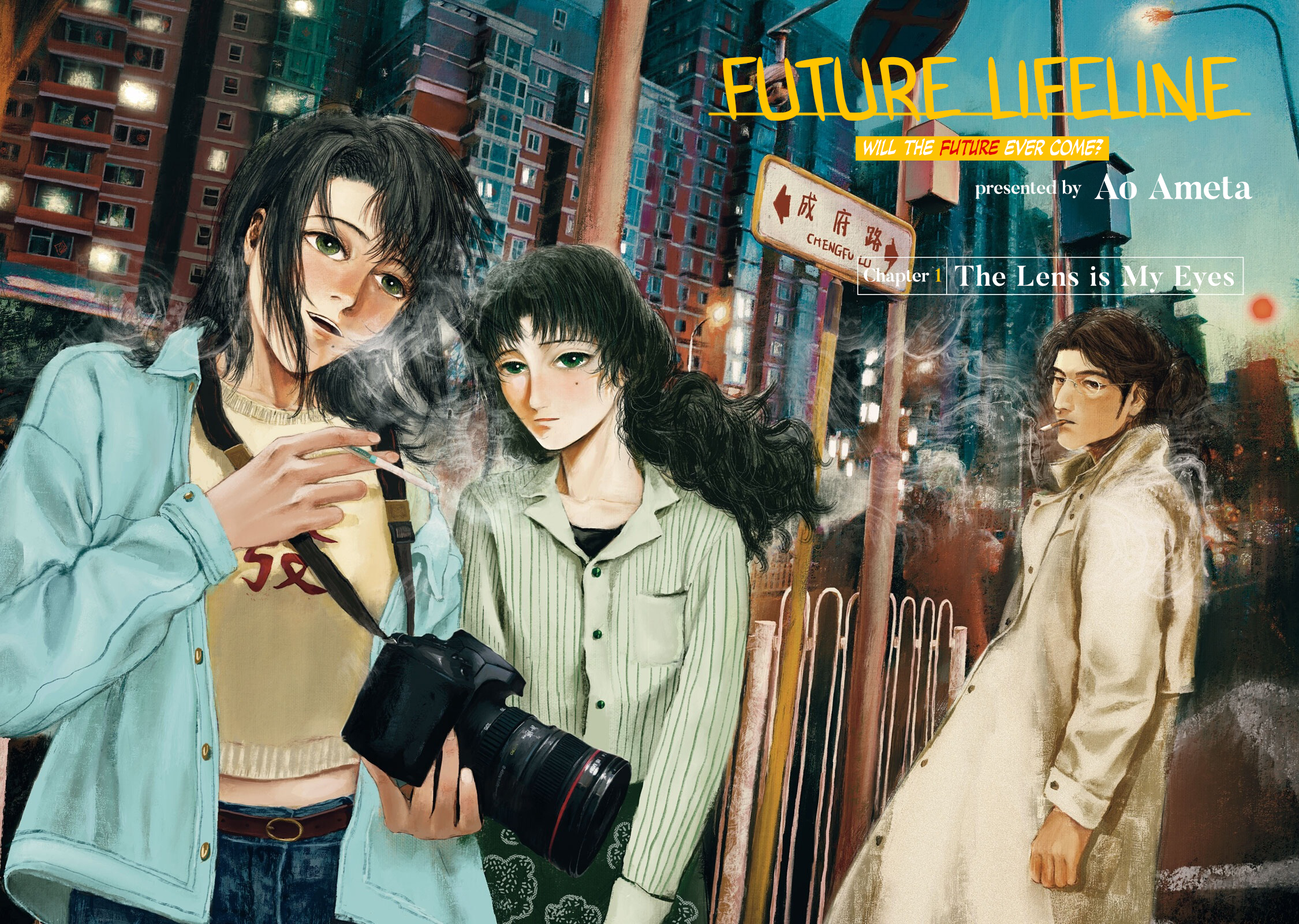 Mirai Rai Furai 第4页