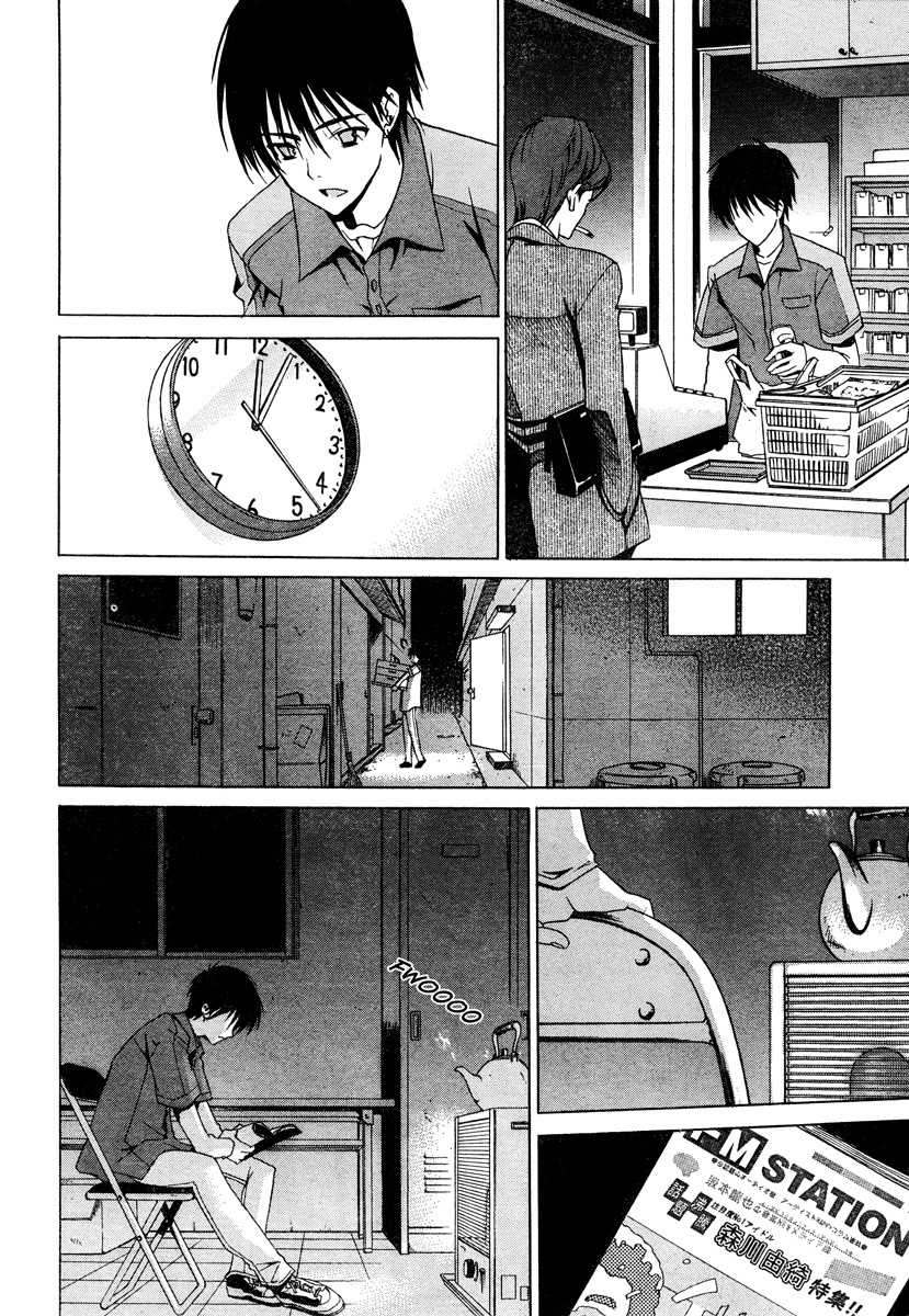 White Album Ch. 1 第11页