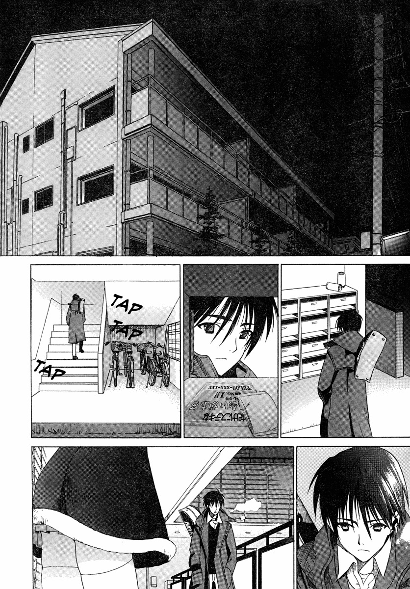 White Album Ch. 1 第14页