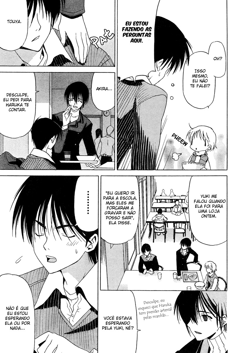 White Album Ch. 1 第8页