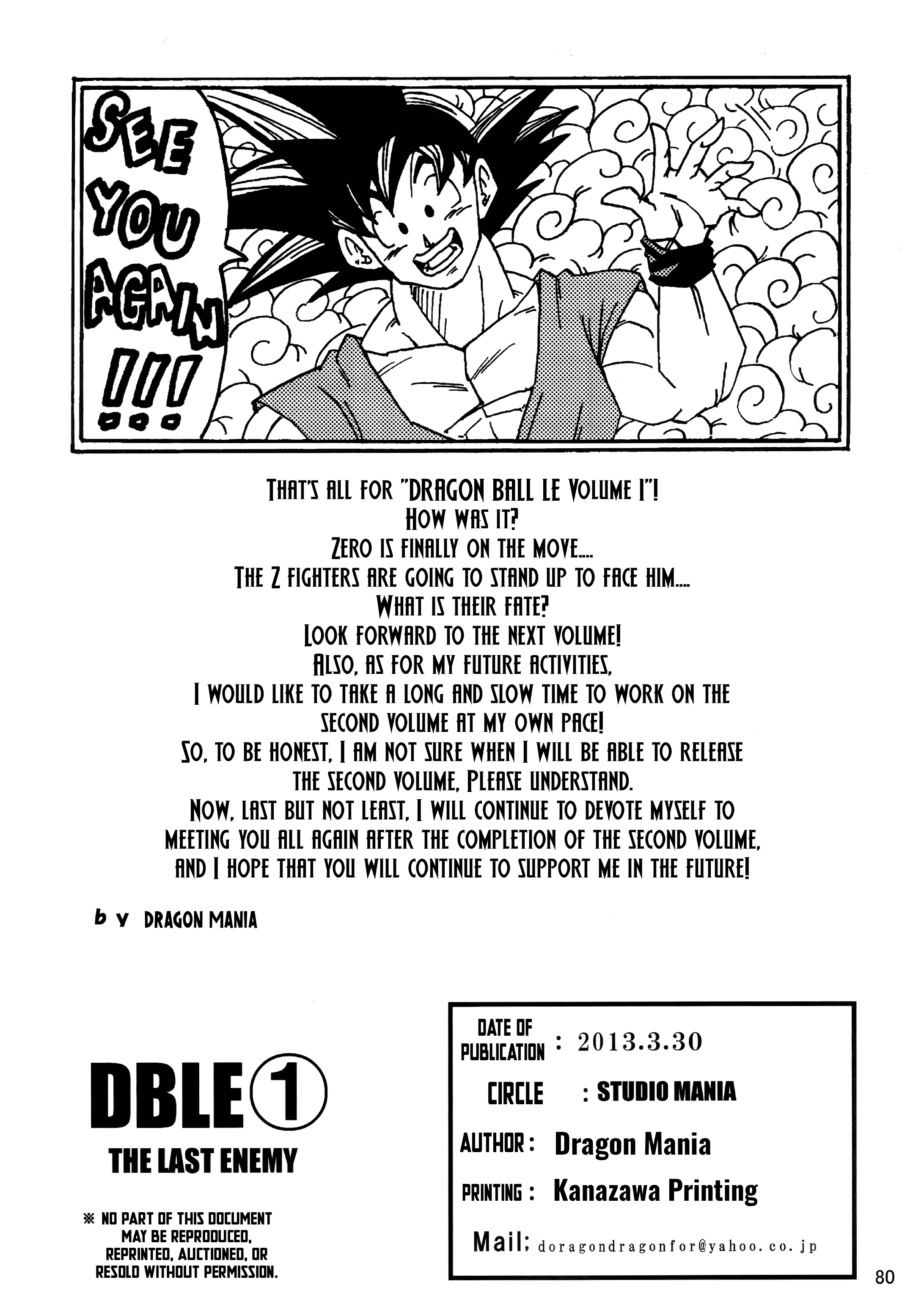 Dragon Ball LE (Doujinshi) The World After Ten Years! 第81页