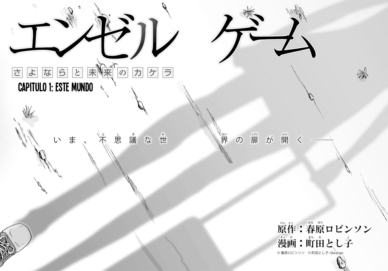 Angel Game Este mundo 第7页