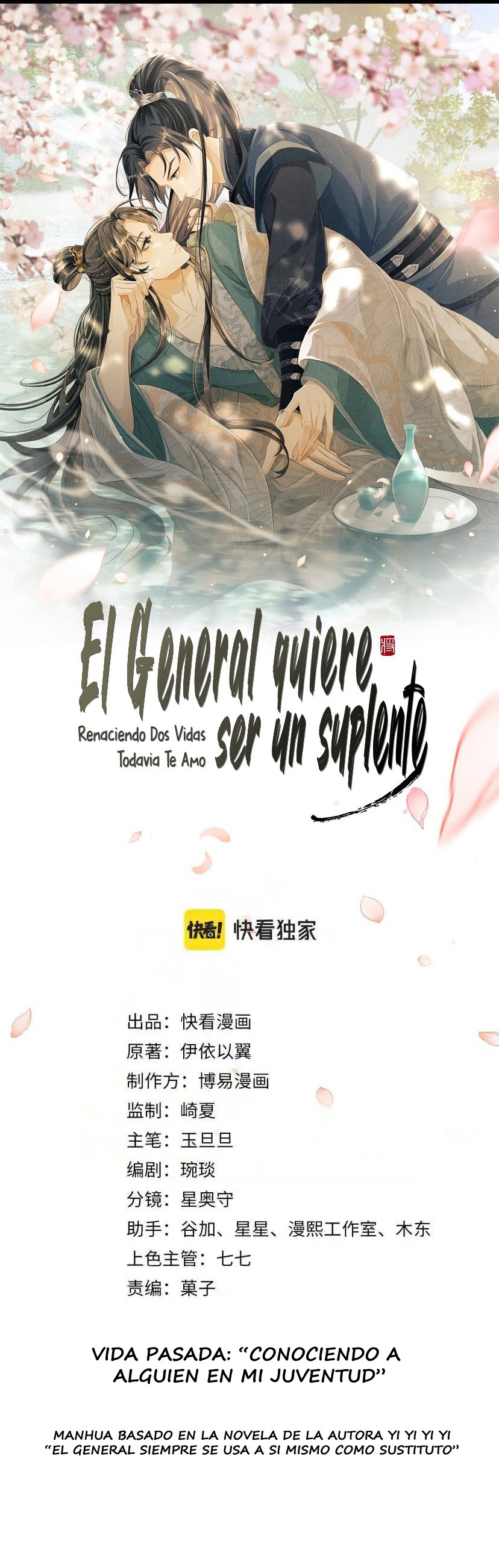 Rebirth Two Lives - I Still Love You Vida pasada - Conociendo a alguien en mi juventud 第2页