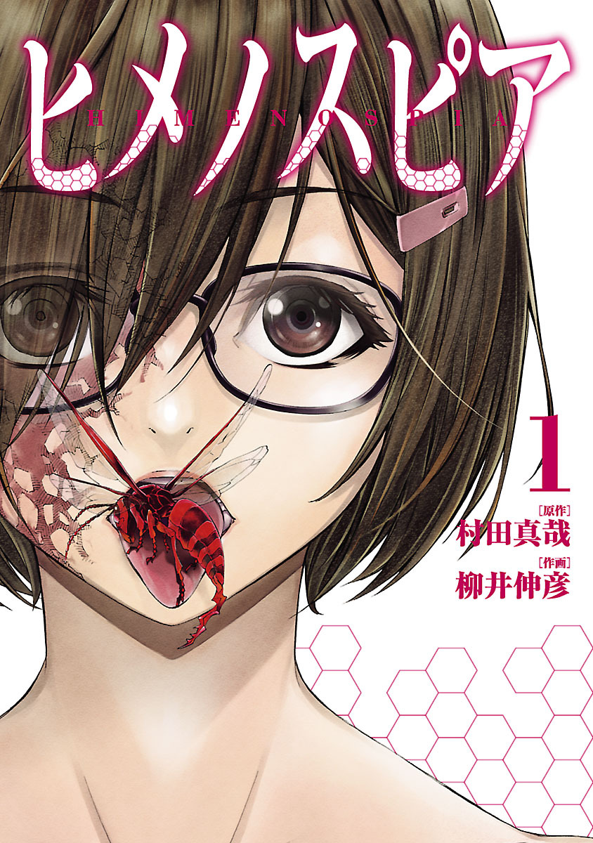 Himenospia Dard 第1页