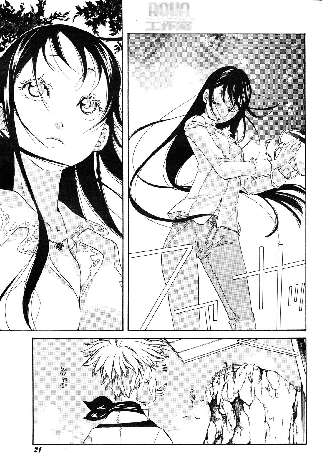 Amanchu! 少女與海 第6页