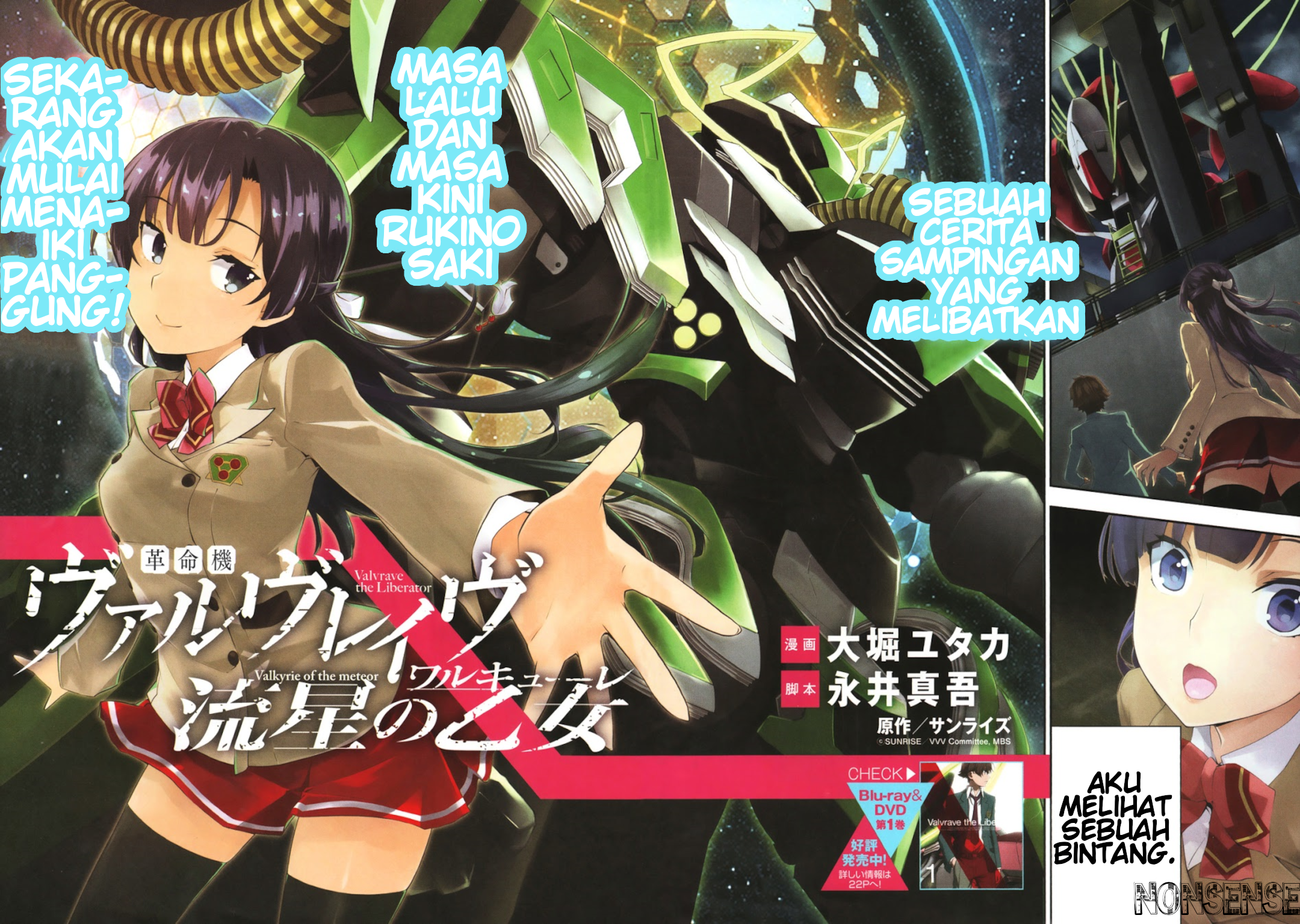 Kakumeiki Valvrave - Ryuusei no Valkyrie 第6页