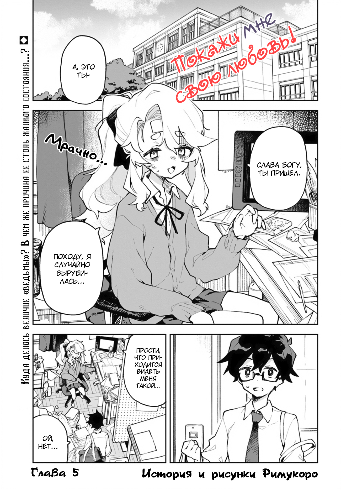 Kimi no Love o Misetekure! Vol. 1 Ch. 5 第1页