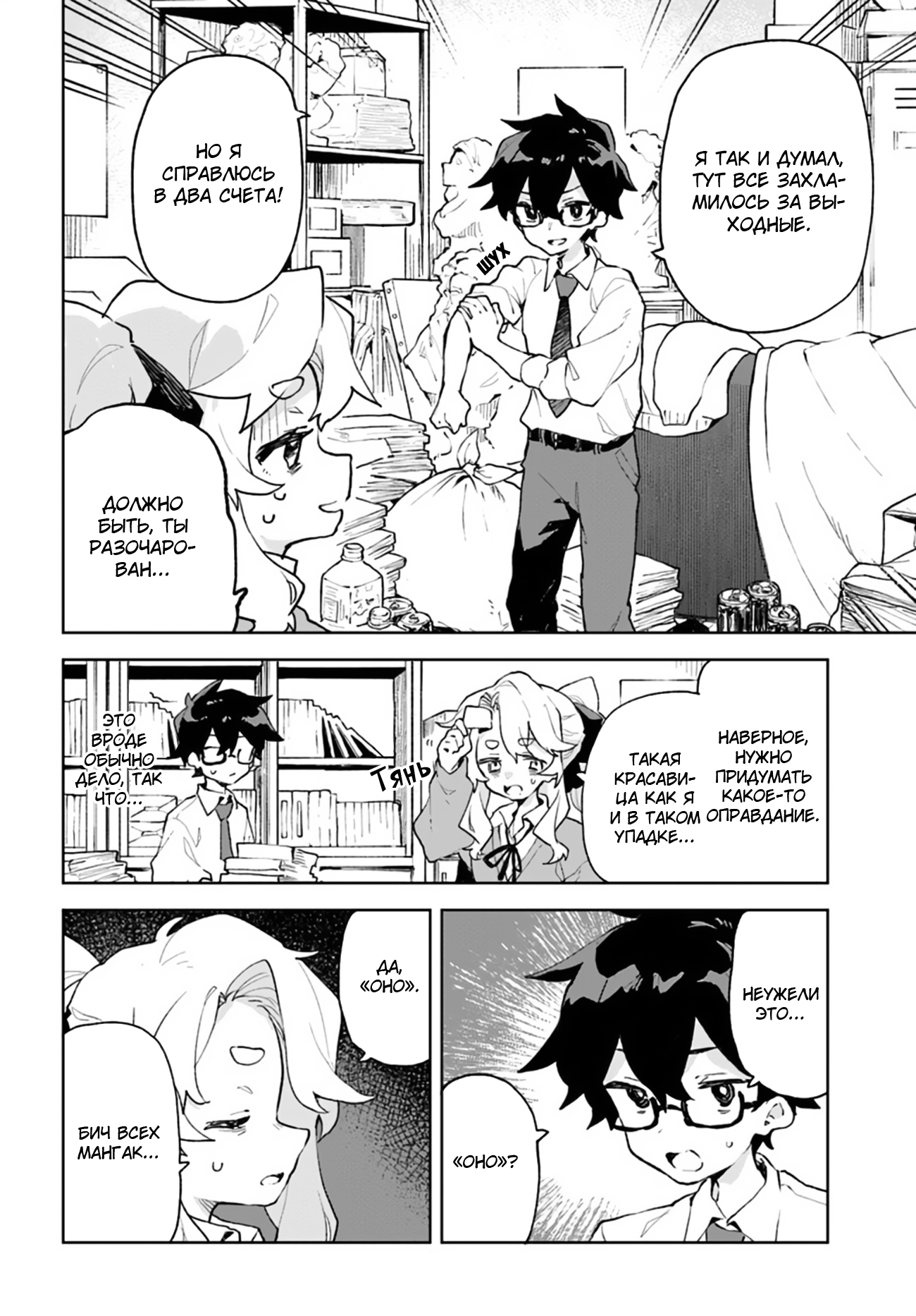 Kimi no Love o Misetekure! Vol. 1 Ch. 5 第2页