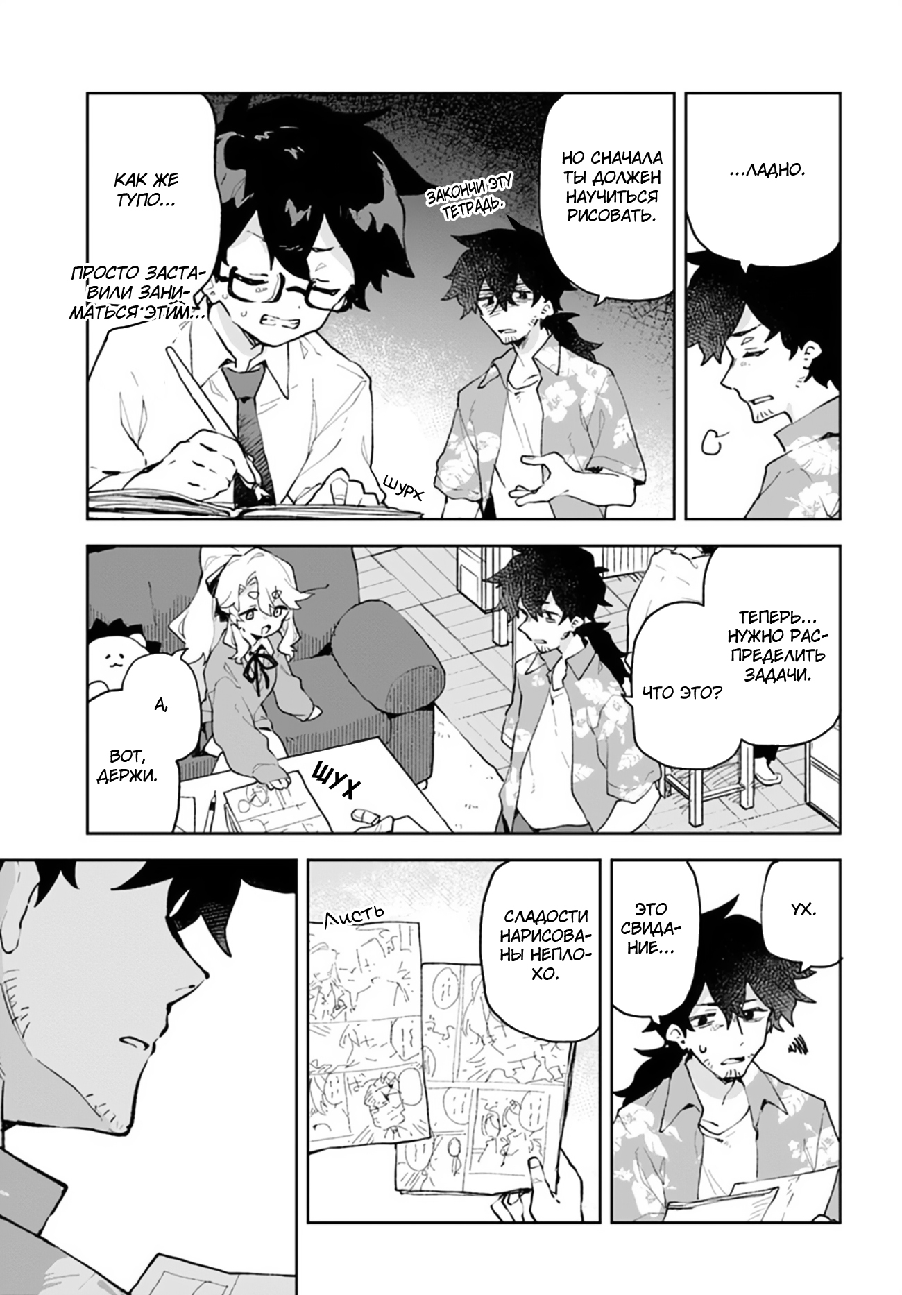Kimi no Love o Misetekure! Vol. 1 Ch. 5 第11页