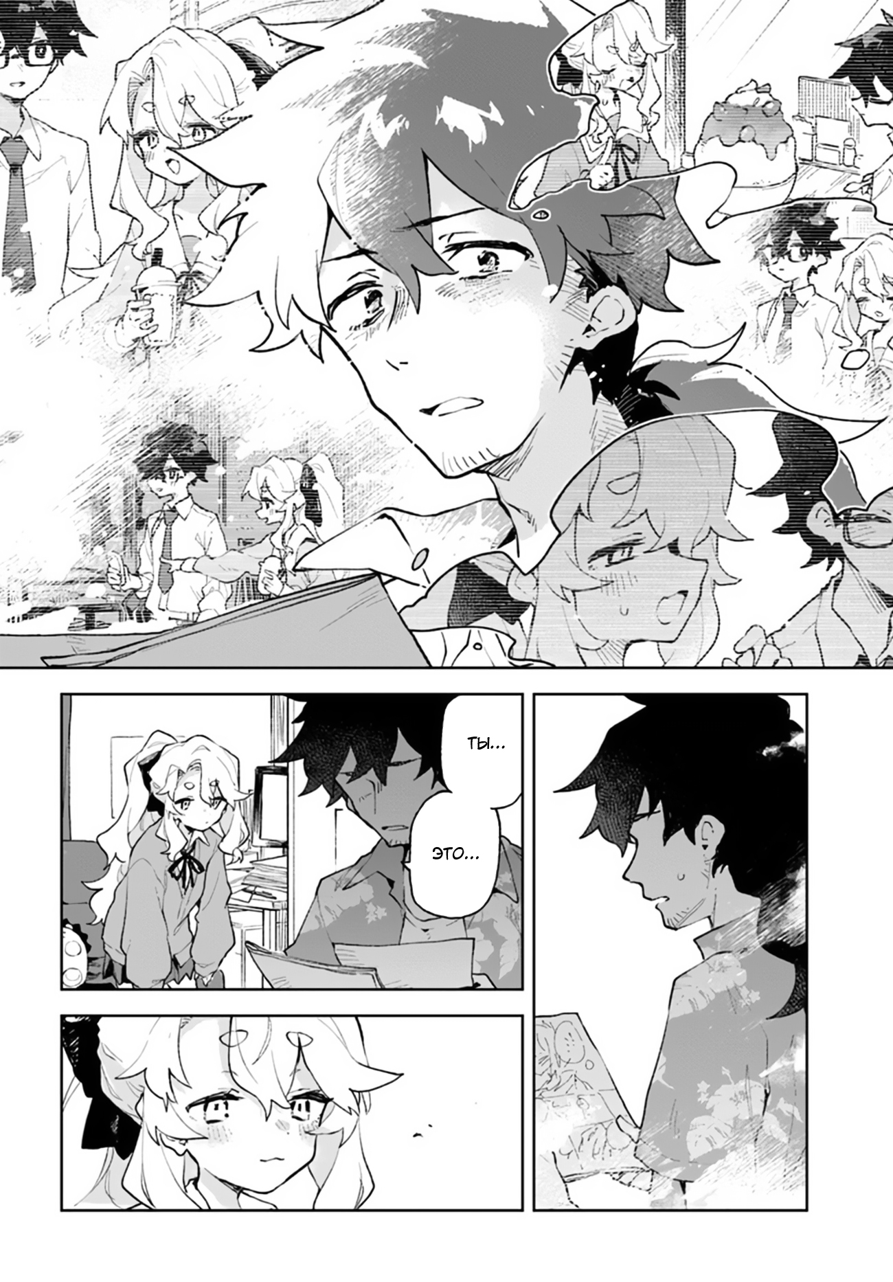Kimi no Love o Misetekure! Vol. 1 Ch. 5 第12页