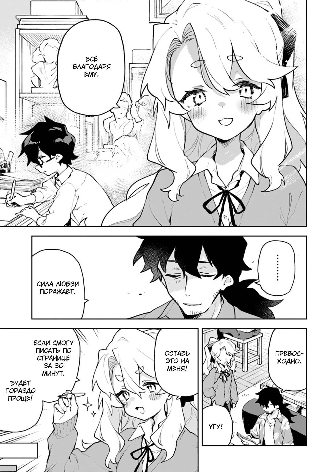 Kimi no Love o Misetekure! Vol. 1 Ch. 5 第13页
