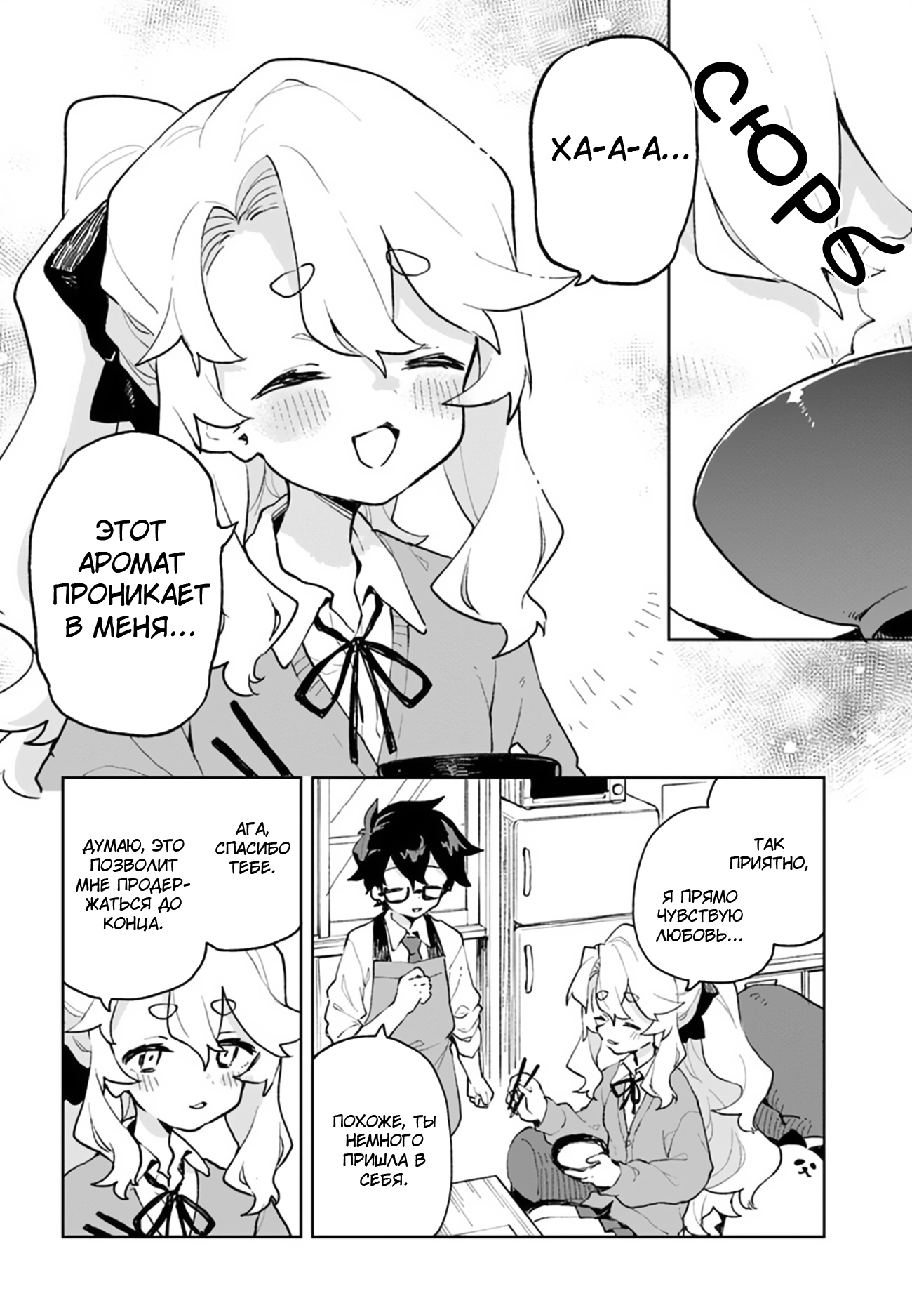 Kimi no Love o Misetekure! Vol. 1 Ch. 5 第16页