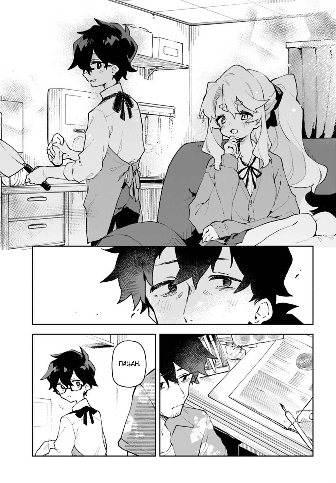 Kimi no Love o Misetekure! Vol. 1 Ch. 5 第17页