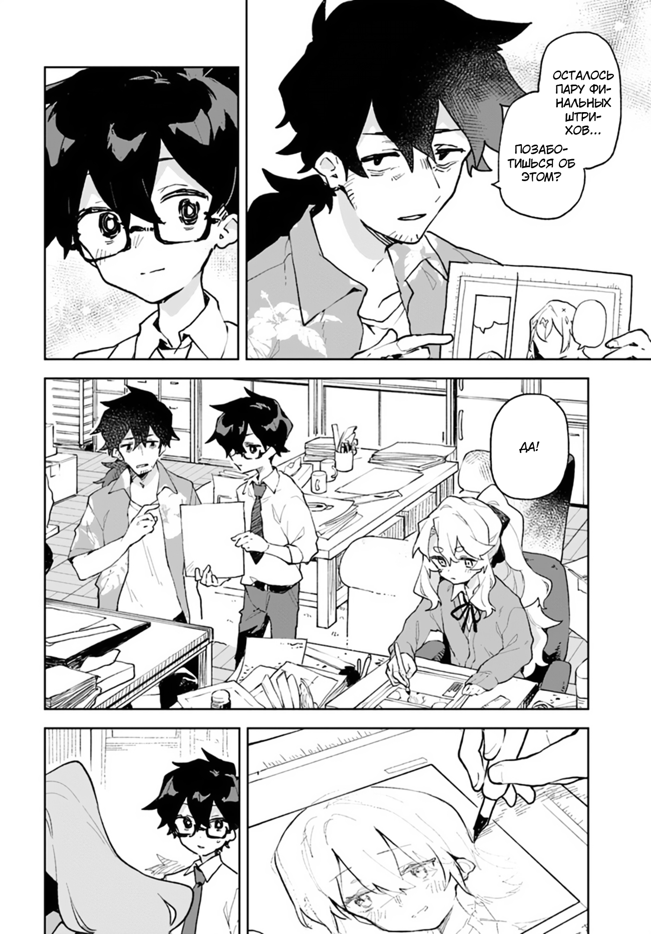 Kimi no Love o Misetekure! Vol. 1 Ch. 5 第18页