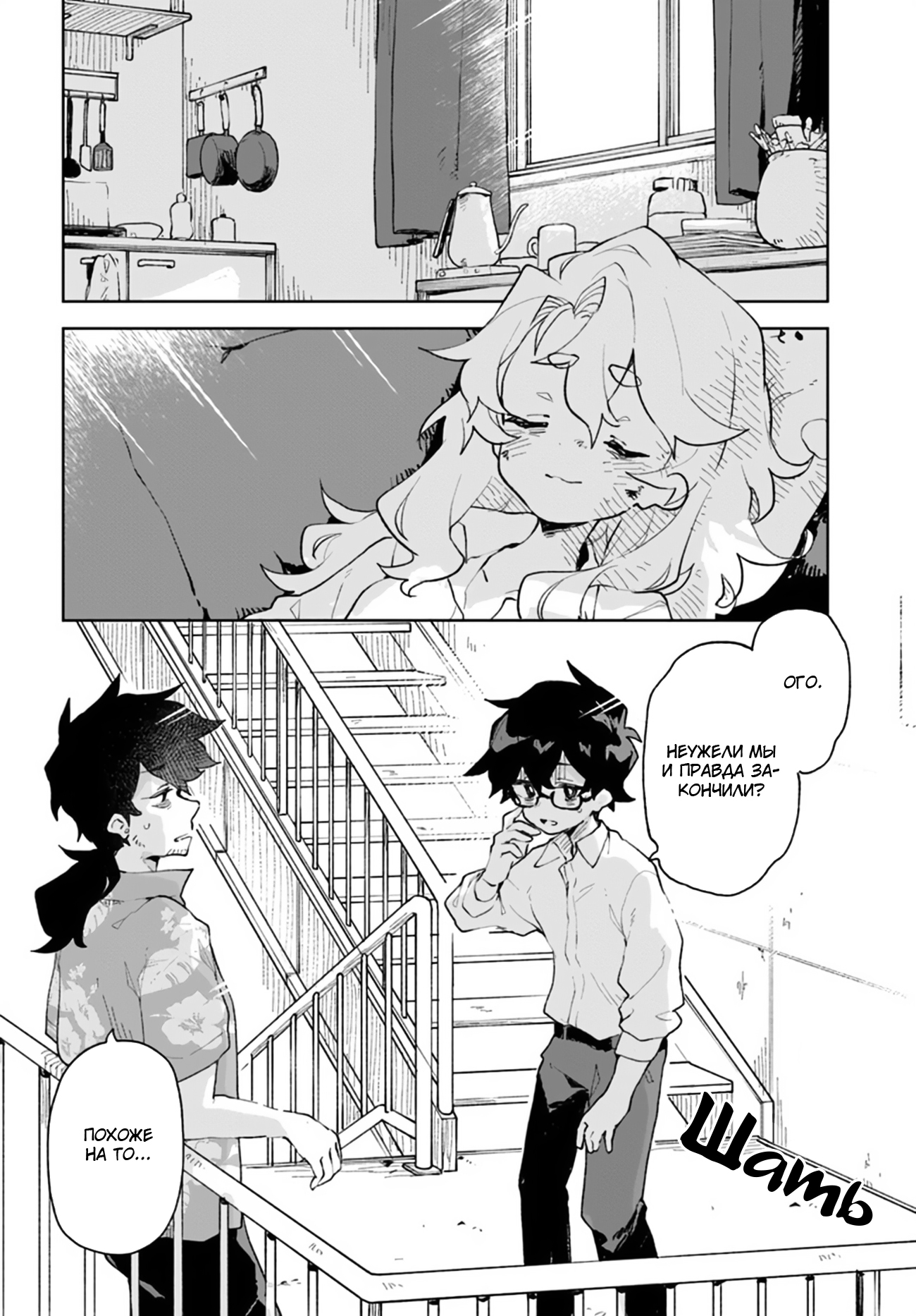 Kimi no Love o Misetekure! Vol. 1 Ch. 5 第20页