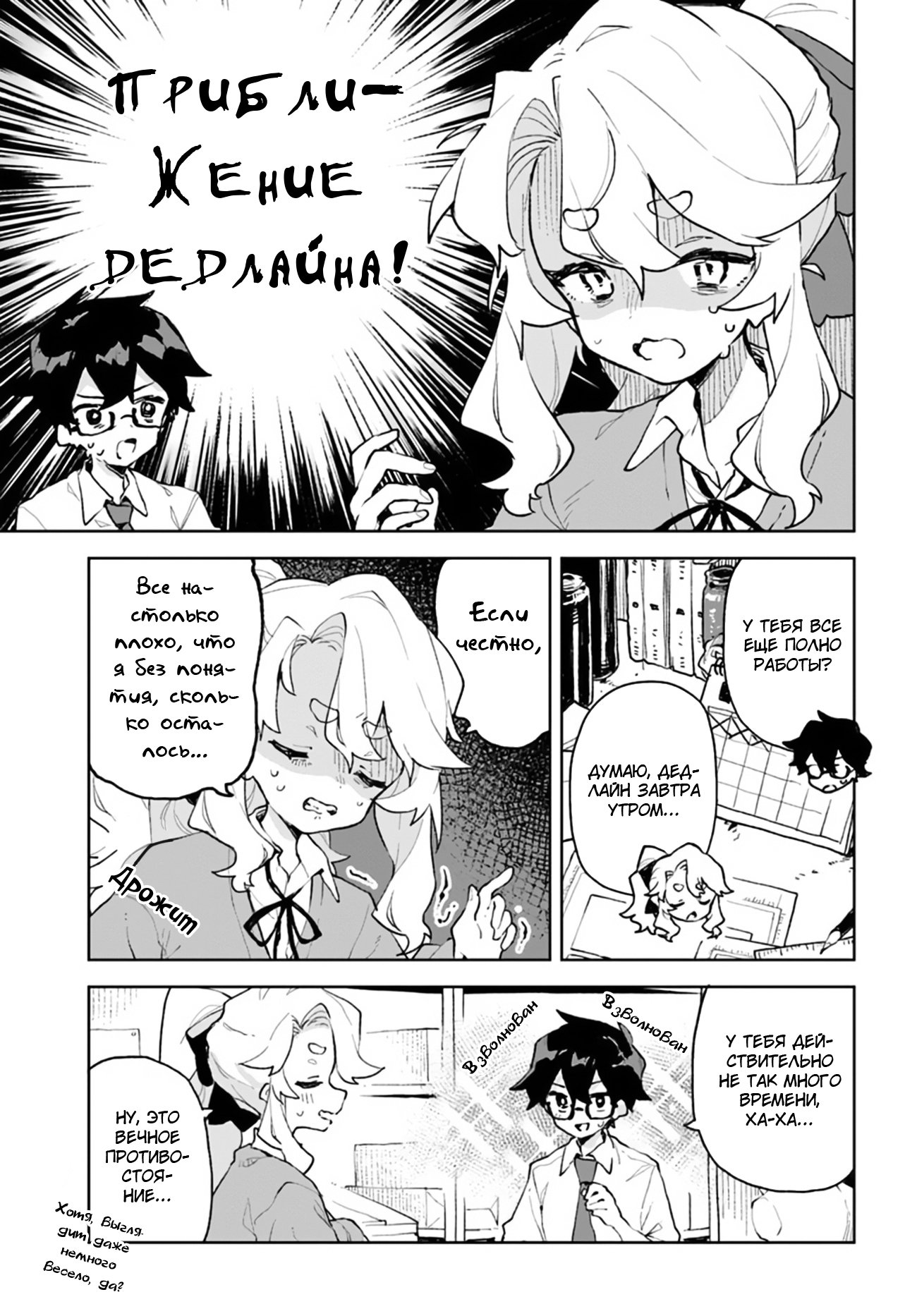 Kimi no Love o Misetekure! Vol. 1 Ch. 5 第3页