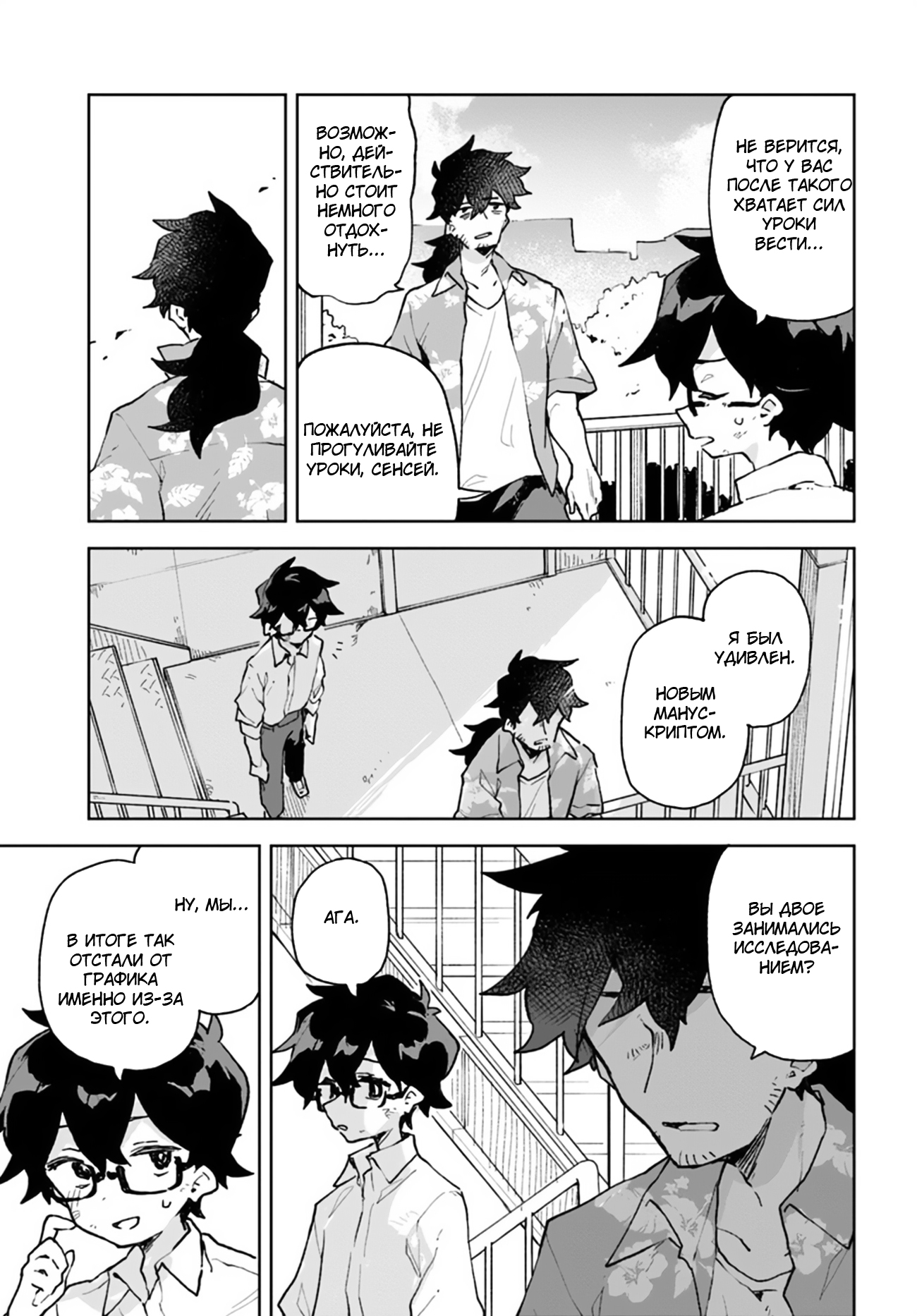 Kimi no Love o Misetekure! Vol. 1 Ch. 5 第21页