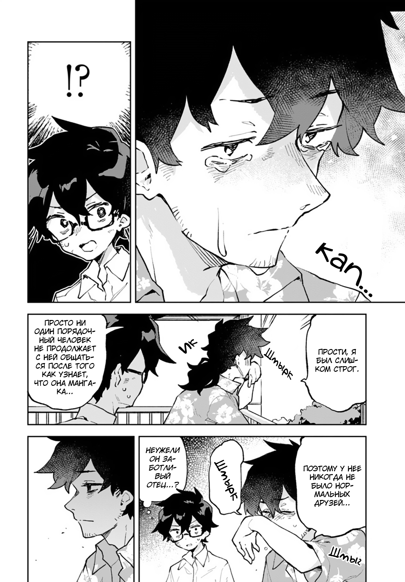 Kimi no Love o Misetekure! Vol. 1 Ch. 5 第22页