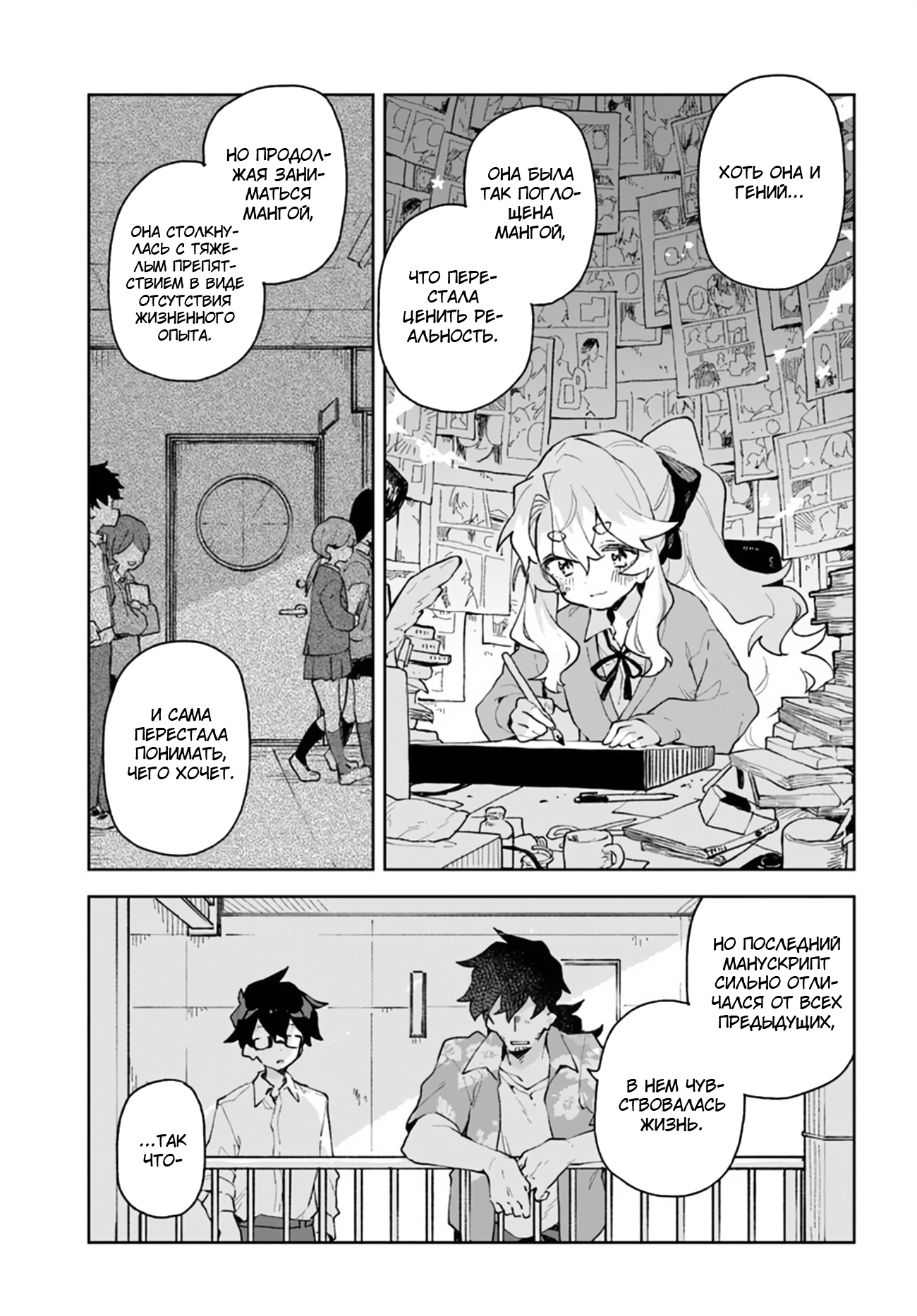 Kimi no Love o Misetekure! Vol. 1 Ch. 5 第23页