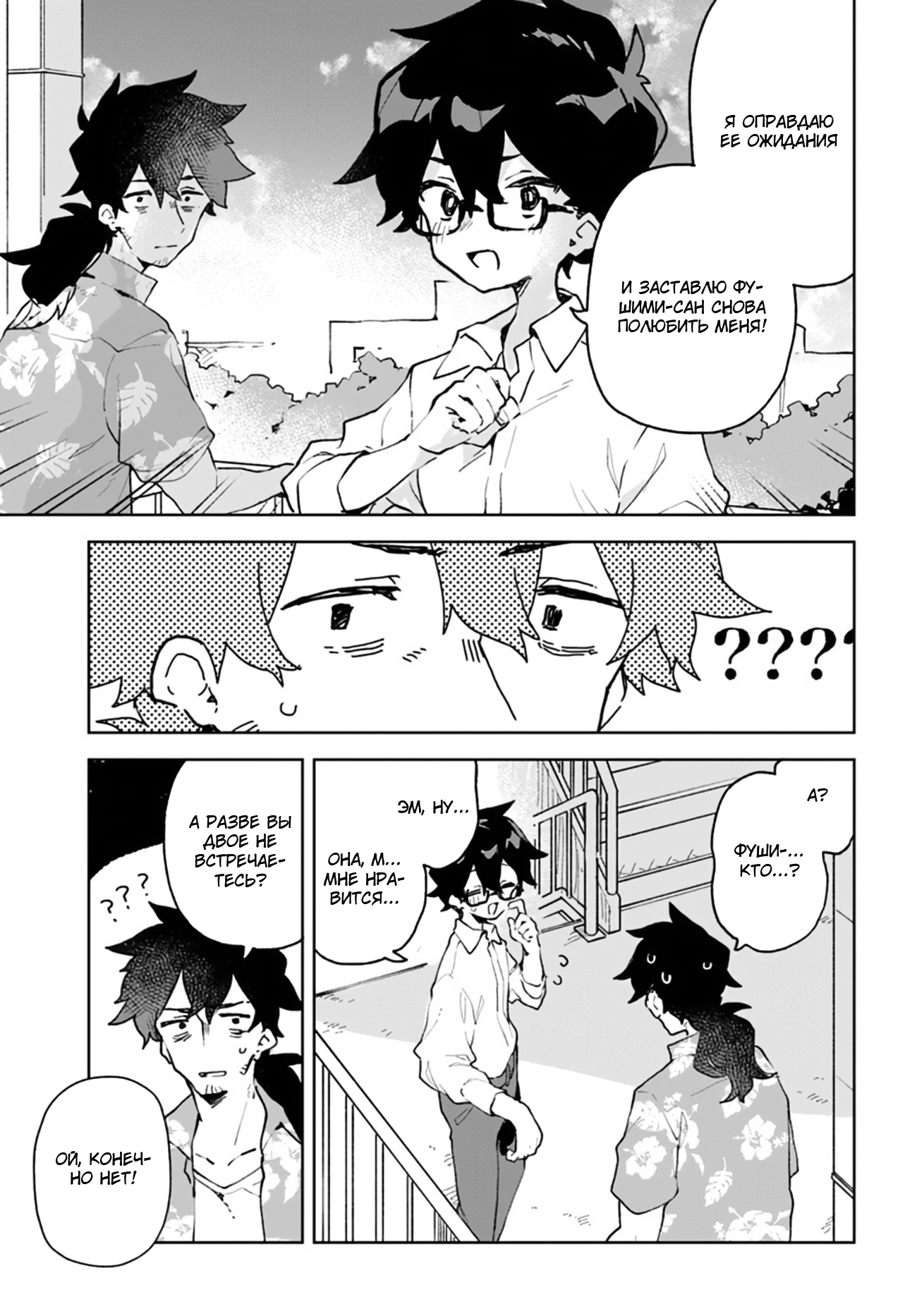 Kimi no Love o Misetekure! Vol. 1 Ch. 5 第25页
