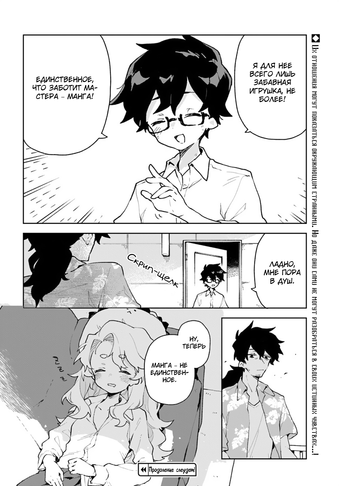 Kimi no Love o Misetekure! Vol. 1 Ch. 5 第26页