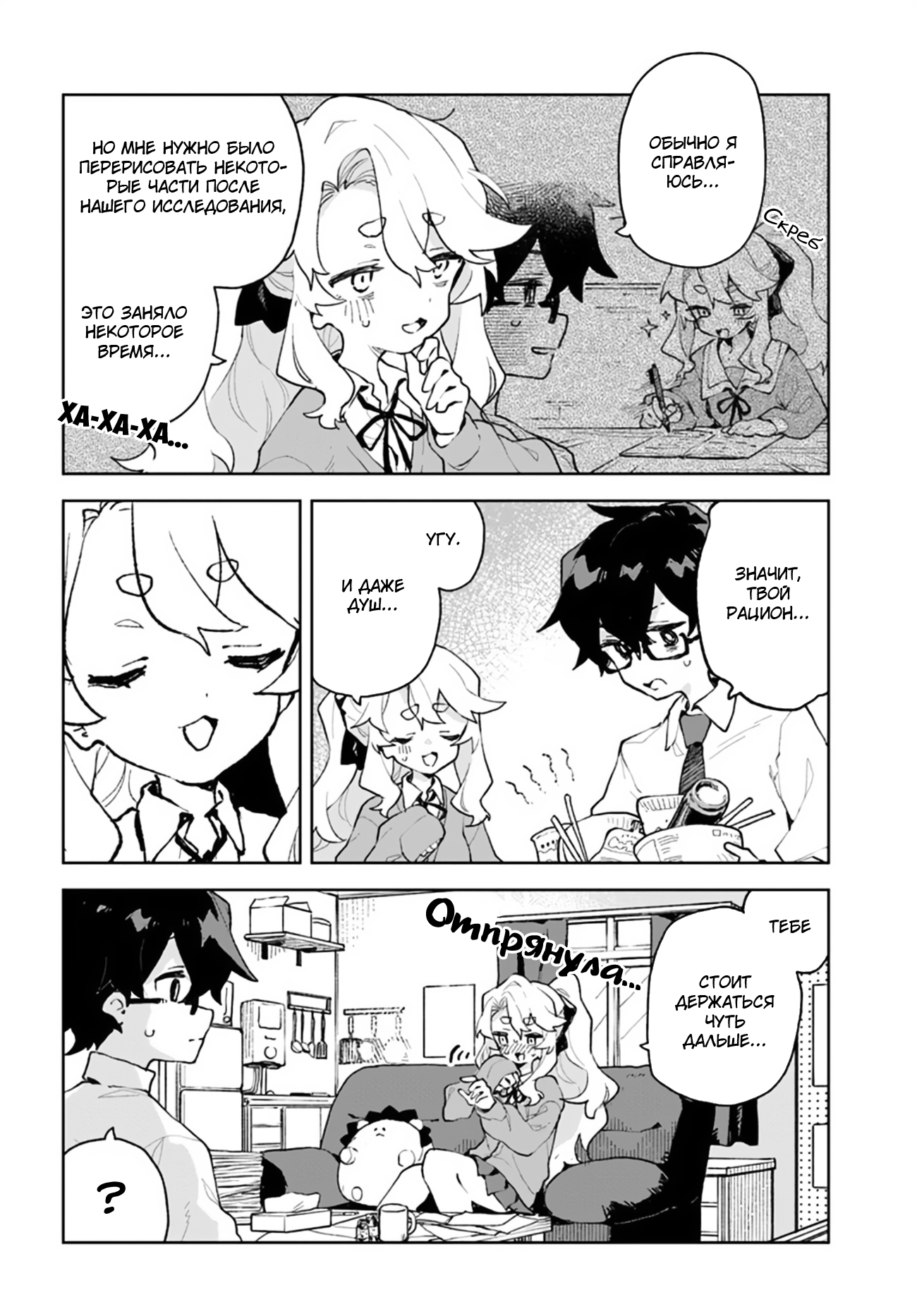 Kimi no Love o Misetekure! Vol. 1 Ch. 5 第4页