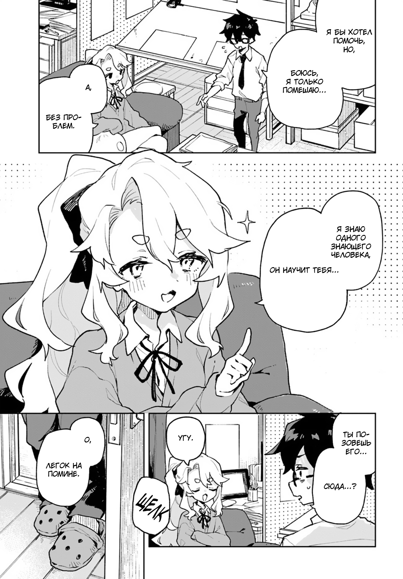 Kimi no Love o Misetekure! Vol. 1 Ch. 5 第5页