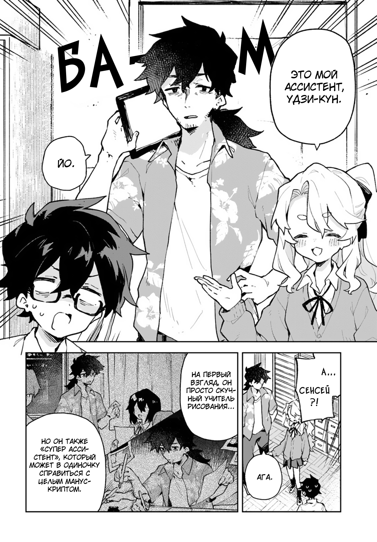 Kimi no Love o Misetekure! Vol. 1 Ch. 5 第6页