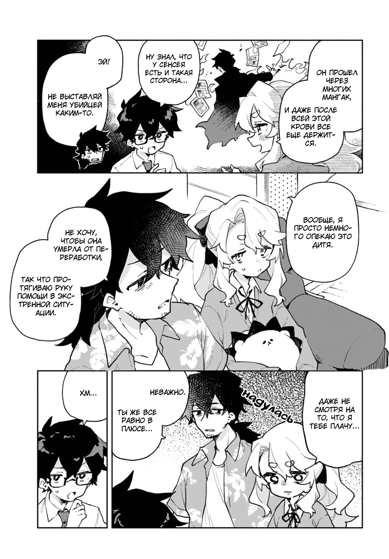 Kimi no Love o Misetekure! Vol. 1 Ch. 5 第7页