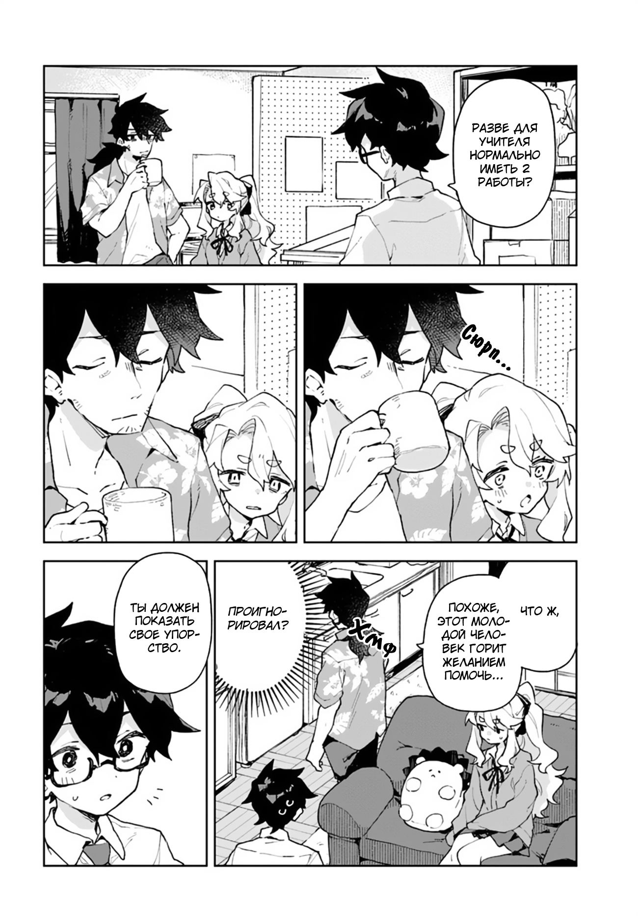 Kimi no Love o Misetekure! Vol. 1 Ch. 5 第8页