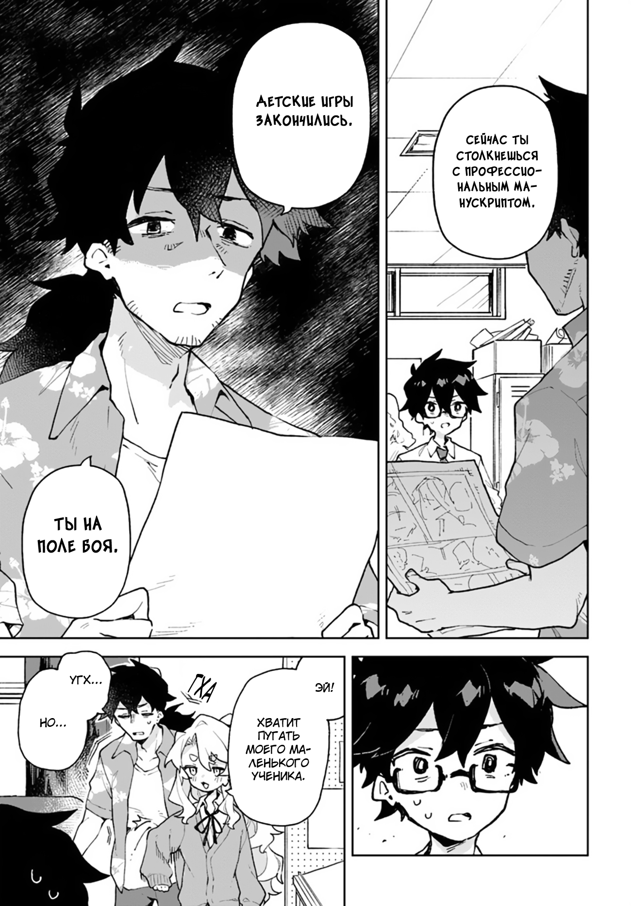 Kimi no Love o Misetekure! Vol. 1 Ch. 5 第9页