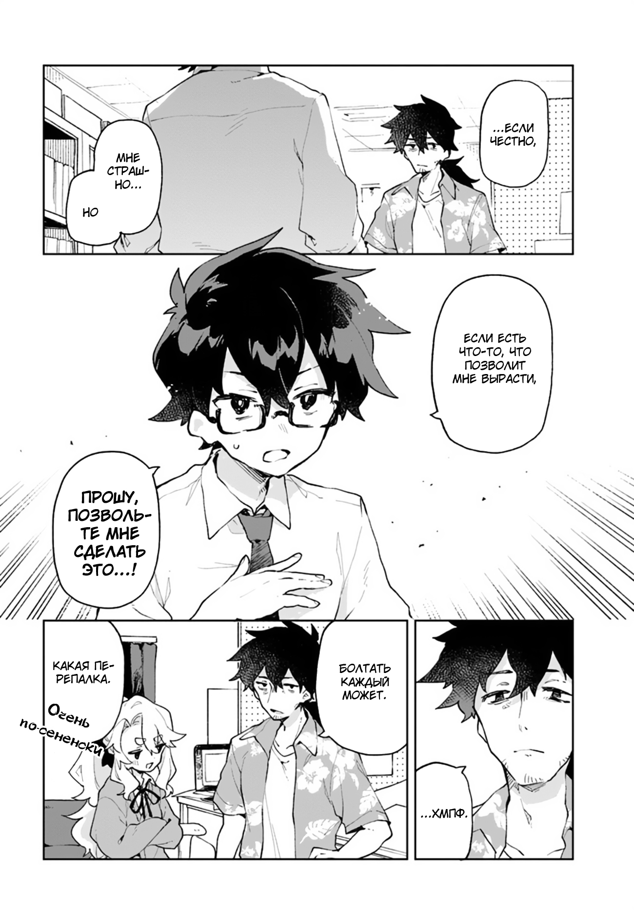 Kimi no Love o Misetekure! Vol. 1 Ch. 5 第10页