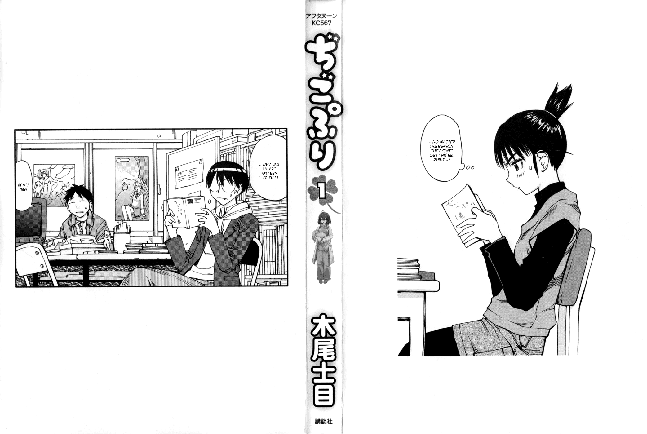 Digopuri 第2页