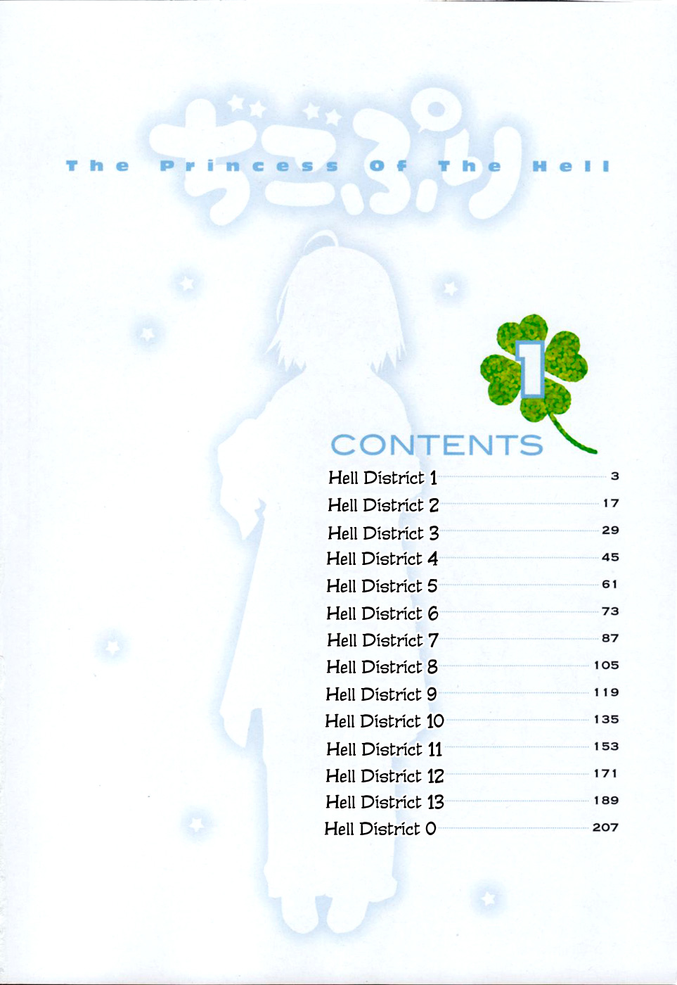 Digopuri 第4页