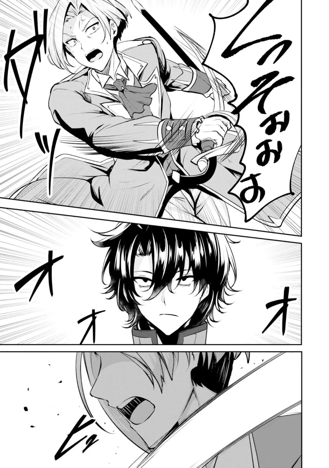 Yasagure Shoukansha wa Ugokanai Ch. 3 第24页