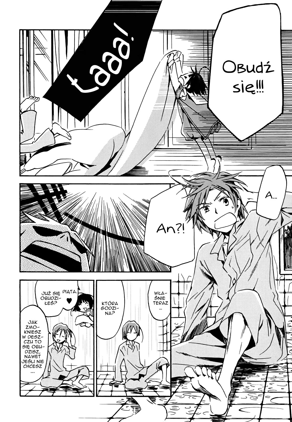 Amagoi Vol. 1 Ch. 1 第11页