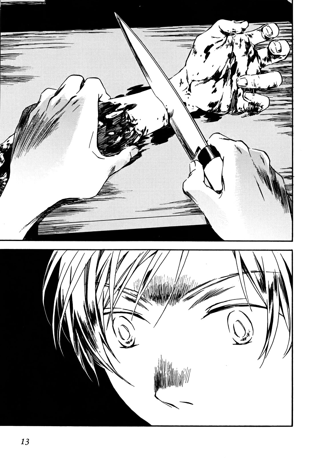 Amagoi Vol. 1 Ch. 1 第16页