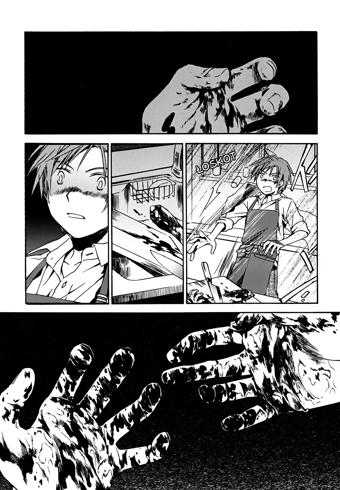 Amagoi Vol. 1 Ch. 1 第17页