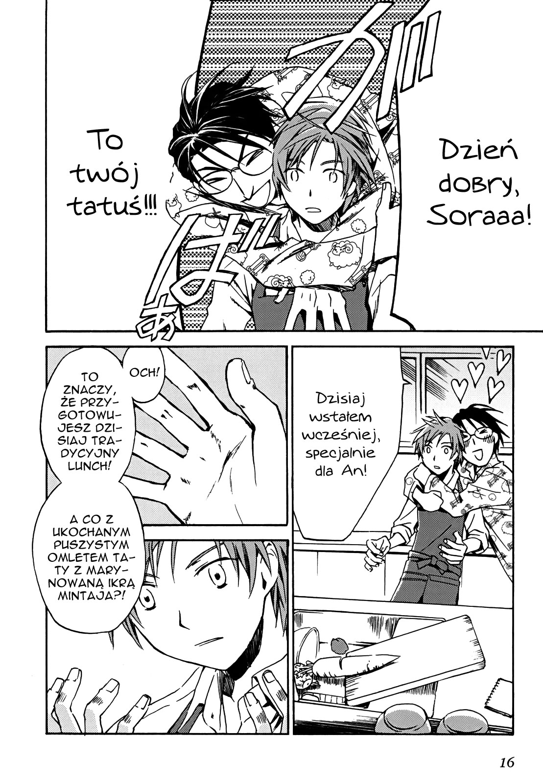 Amagoi Vol. 1 Ch. 1 第19页