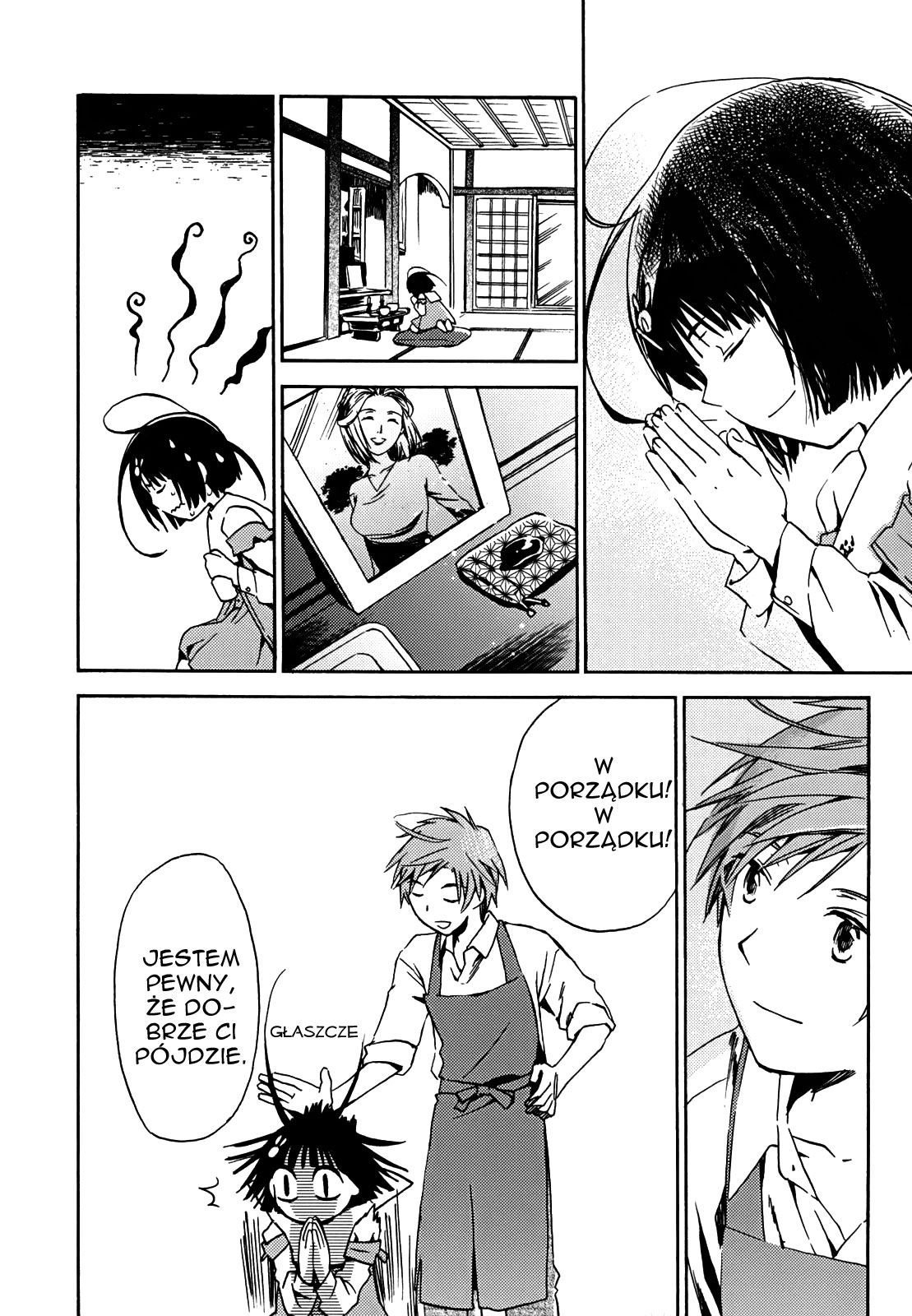 Amagoi Vol. 1 Ch. 1 第21页