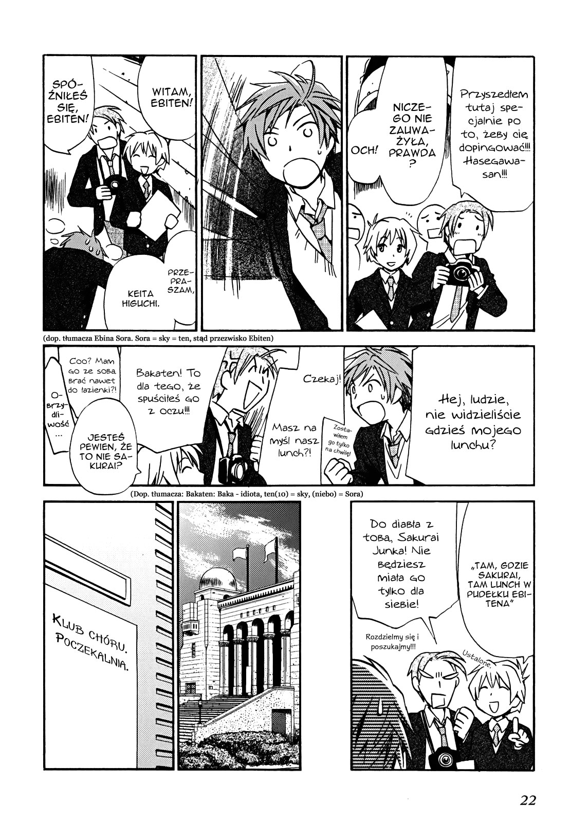 Amagoi Vol. 1 Ch. 1 第25页