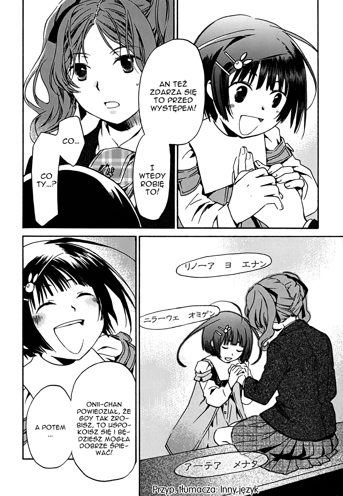 Amagoi Vol. 1 Ch. 1 第27页